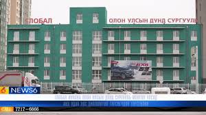 Глобал лидерс сургуулийн төв