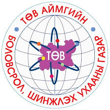 Шинжлэх ухааны боловсролын төв